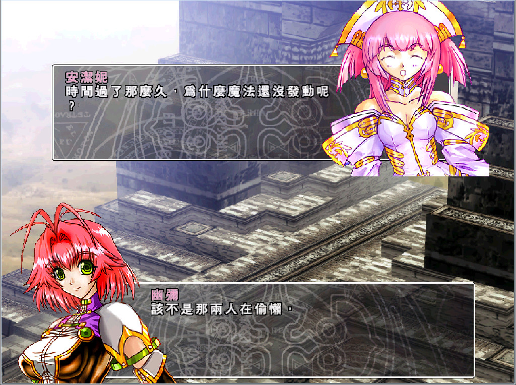 風色幻想3:罪與罰的鎮魂歌 screenshot #5