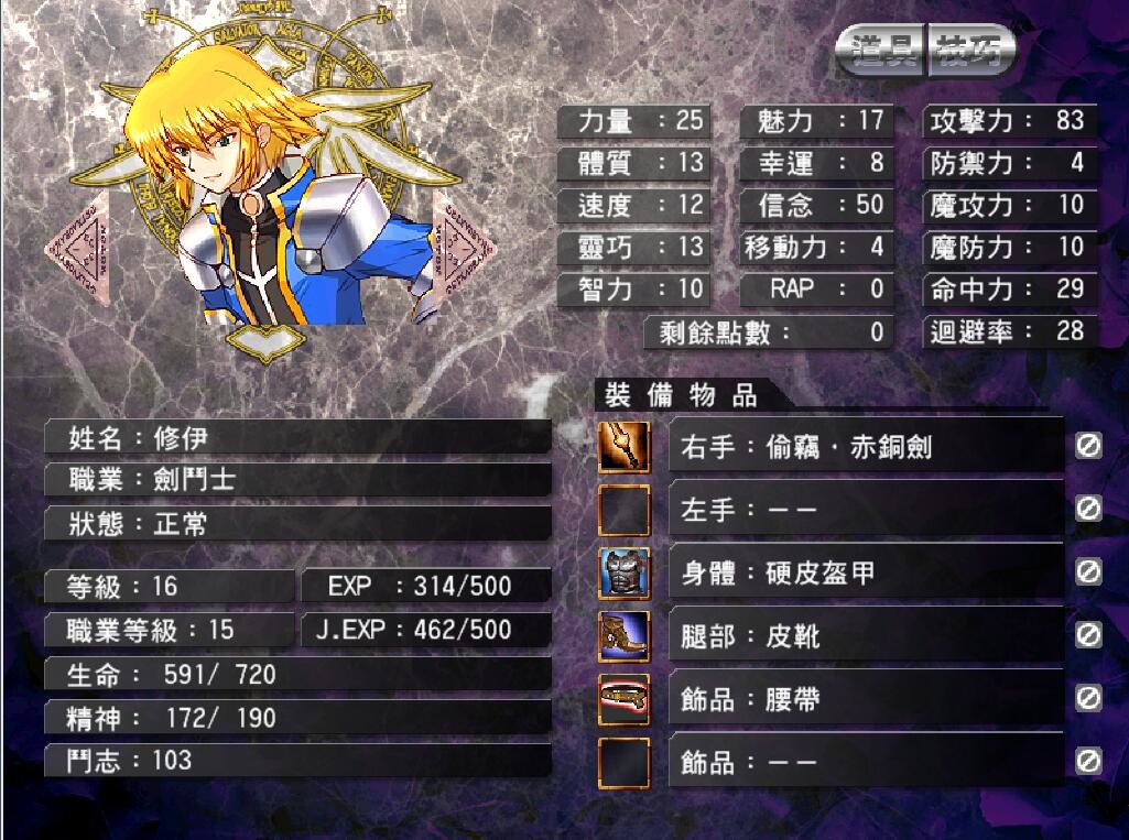 screenshot of 風色幻想4:聖戰的終焉 2