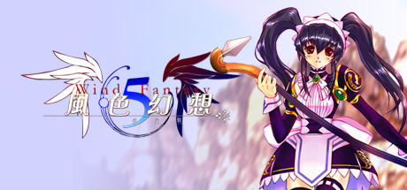 風色幻想5:赤月戰爭 banner image