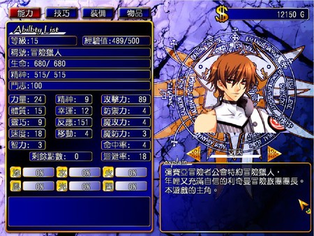 風色幻想5:赤月戰爭 screenshot 3