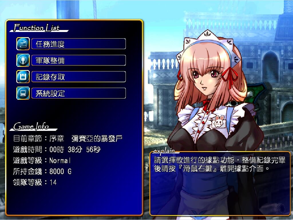 screenshot of 風色幻想5:赤月戰爭 5