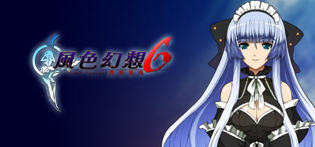 風色幻想6:冒險奏鳴 banner image