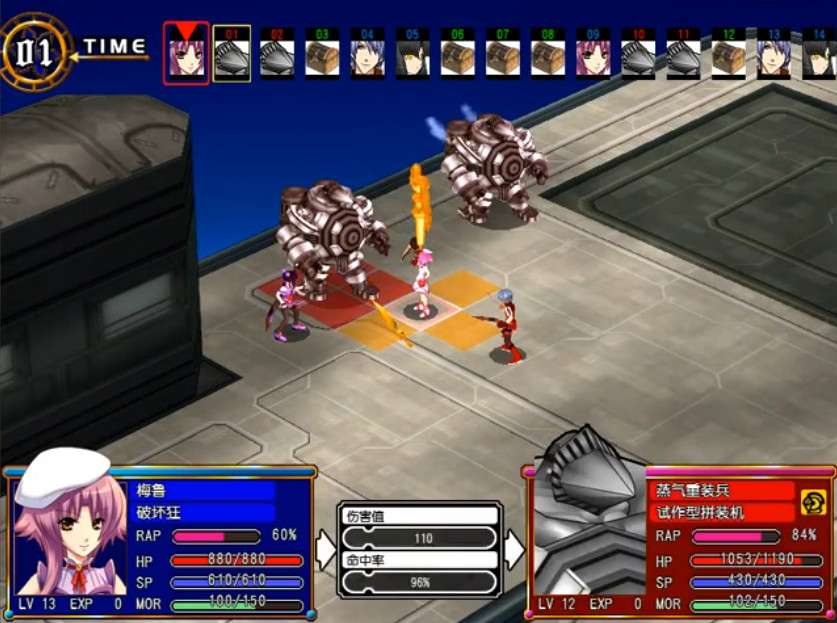 screenshot of 風色幻想6:冒險奏鳴 1