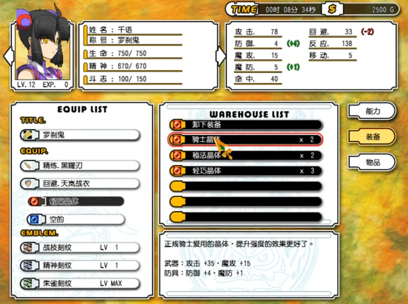 風色幻想6:冒險奏鳴 screenshot #2