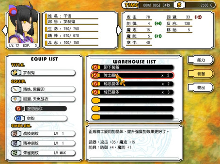 風色幻想6:冒險奏鳴 screenshot 2