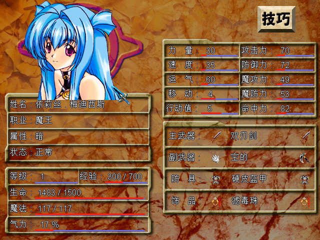 風色幻想SP:封神之刻 screenshot #2