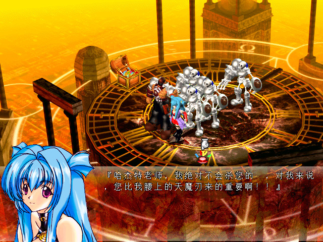 風色幻想SP:封神之刻 screenshot #4
