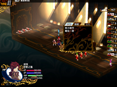 風色幻想XX:交錯的軌跡 screenshot 2