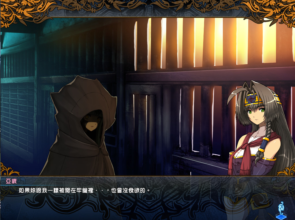 screenshot of 風色幻想XX:交錯的軌跡 1