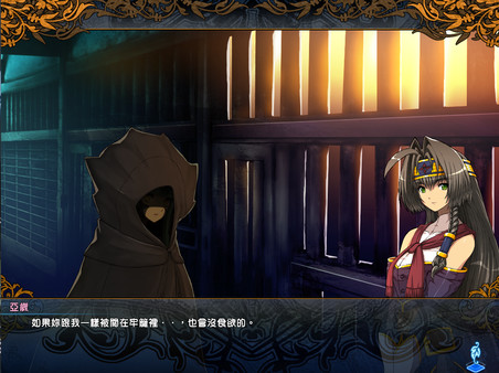 風色幻想XX:交錯的軌跡 screenshot 1