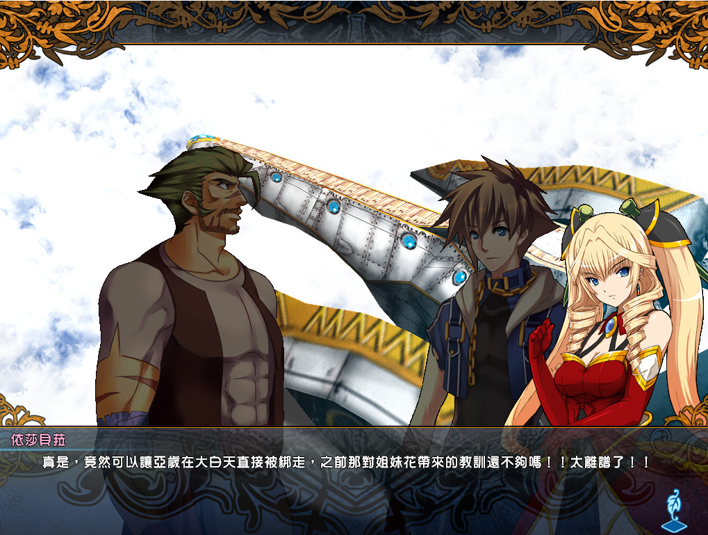 screenshot of 風色幻想XX:交錯的軌跡 5