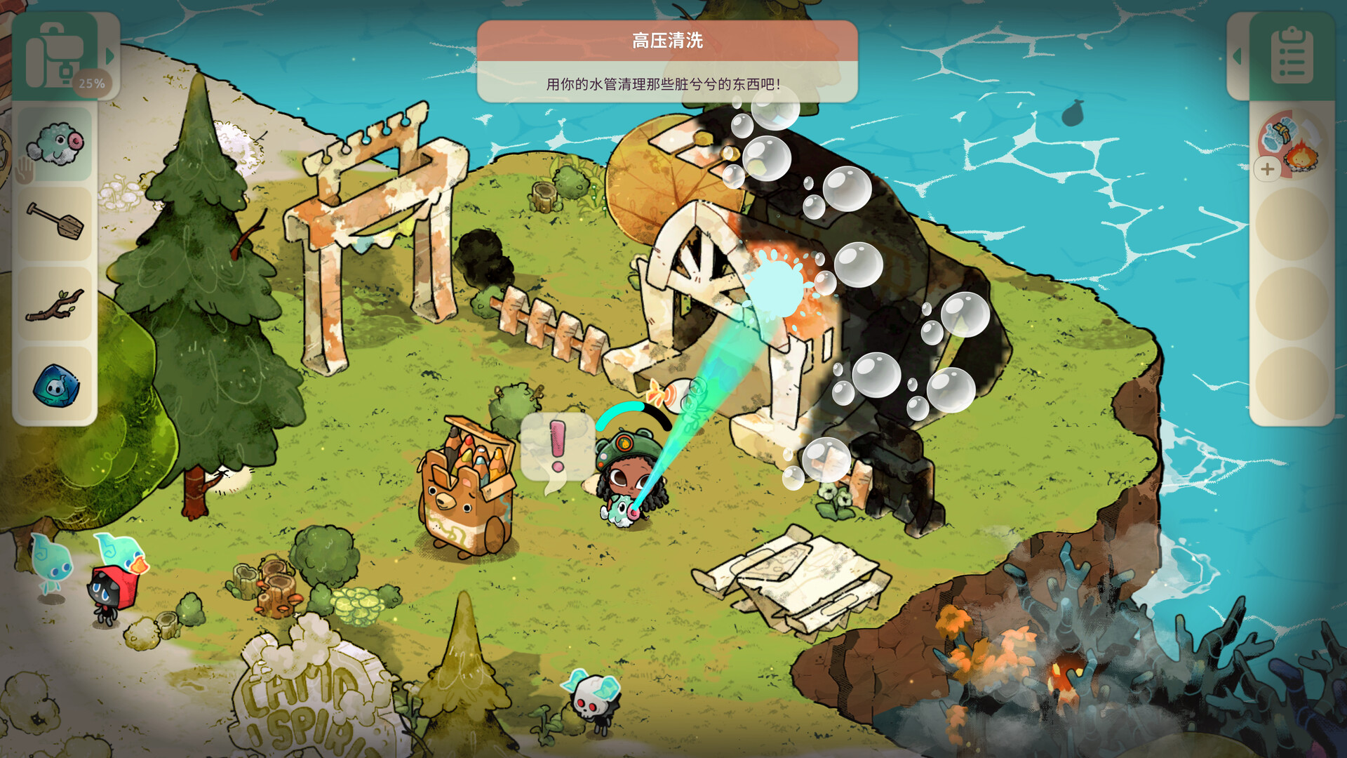和睦森林:灵魂营地 截图