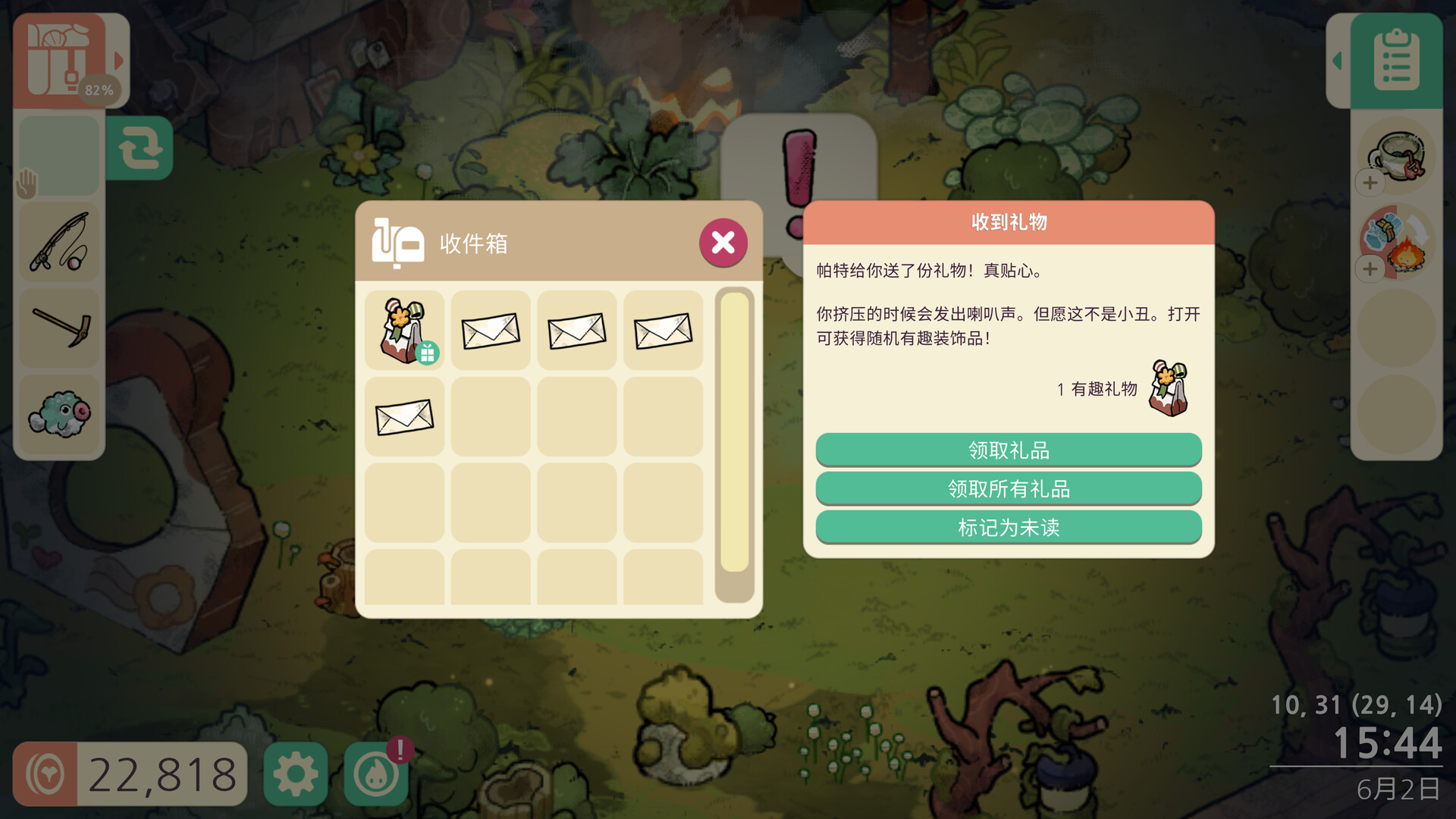 和睦森林:灵魂营地 截图