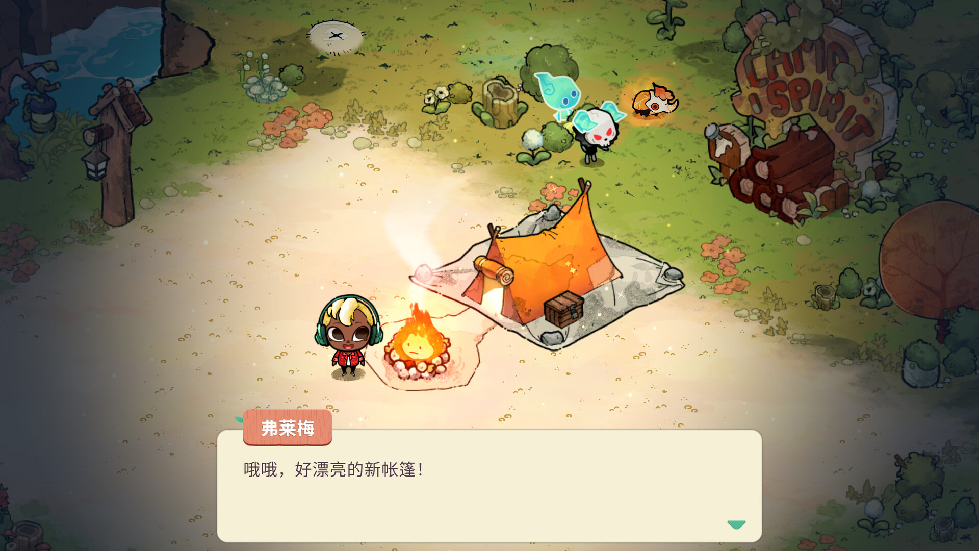 和睦森林:灵魂营地 截图