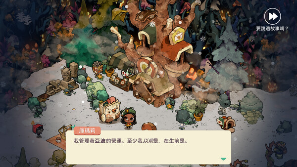 Cozy Grove: Camp Spirit 截图 6