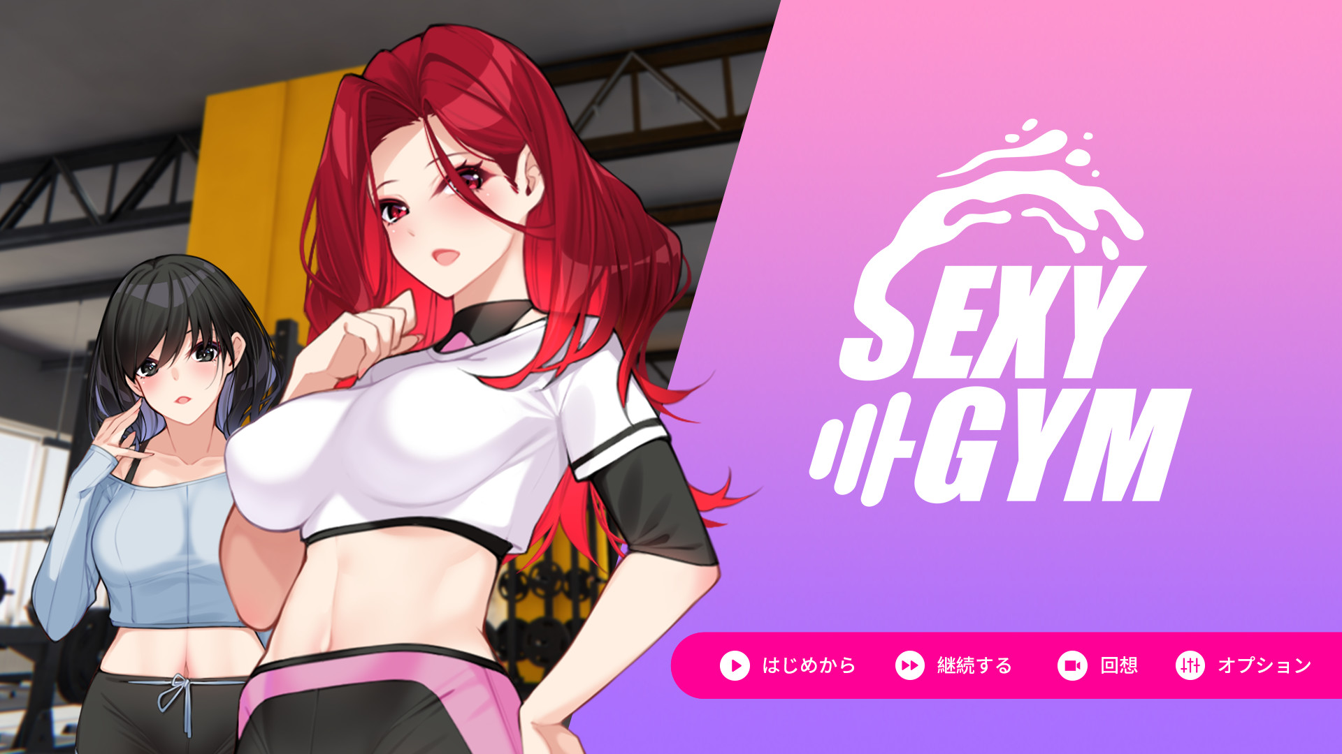 Sexy Gymのスクリーンショット 1