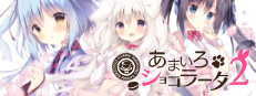 Steamで50% OFF： あまいろショコラータ2