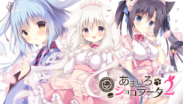 Steam： あまいろショコラータ2