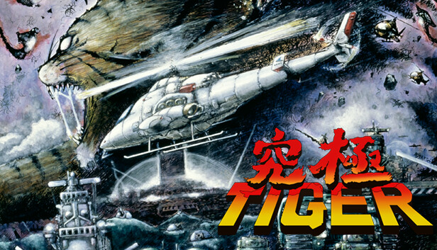 Steamで40% OFF：究極 Tiger