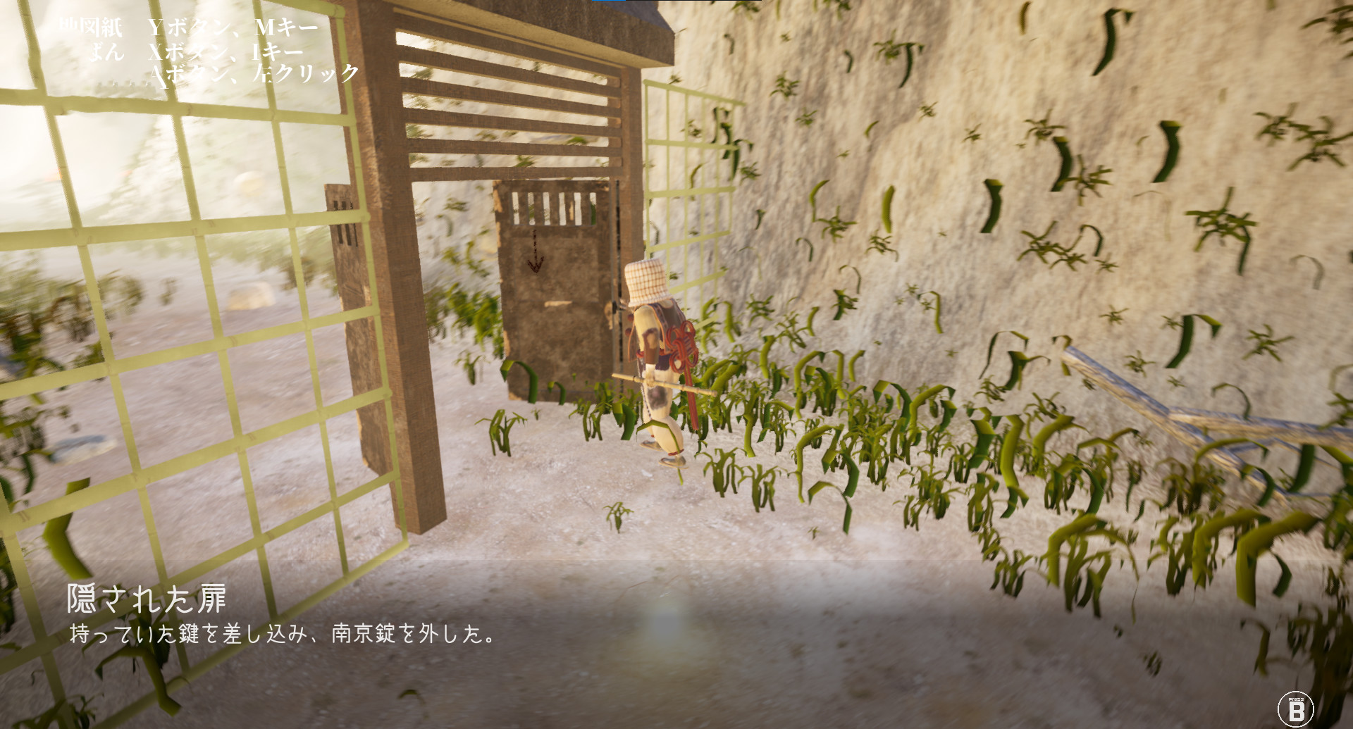 screenshot of 浮世渡り 3