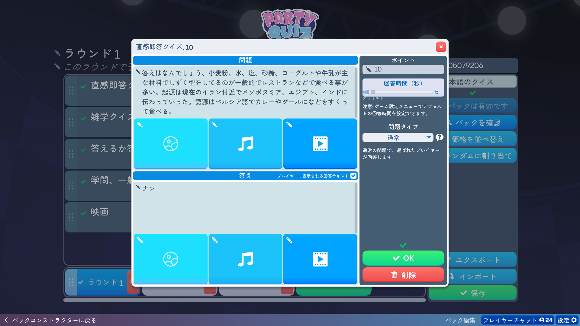 スクリーンショット 11