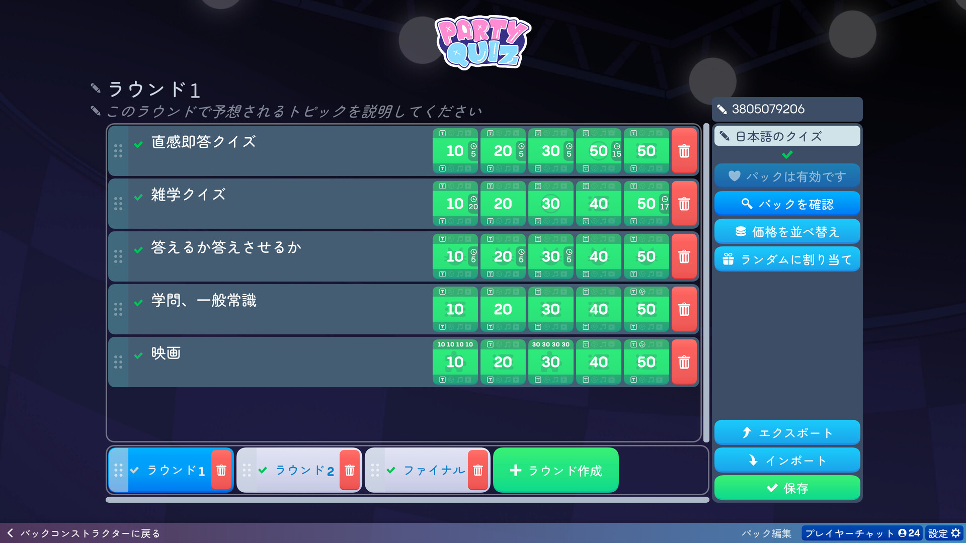 スクリーンショット 10