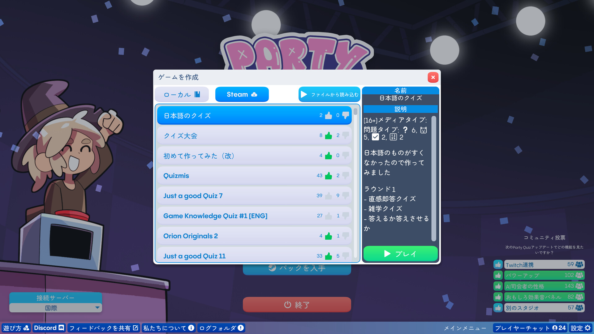 スクリーンショット 9