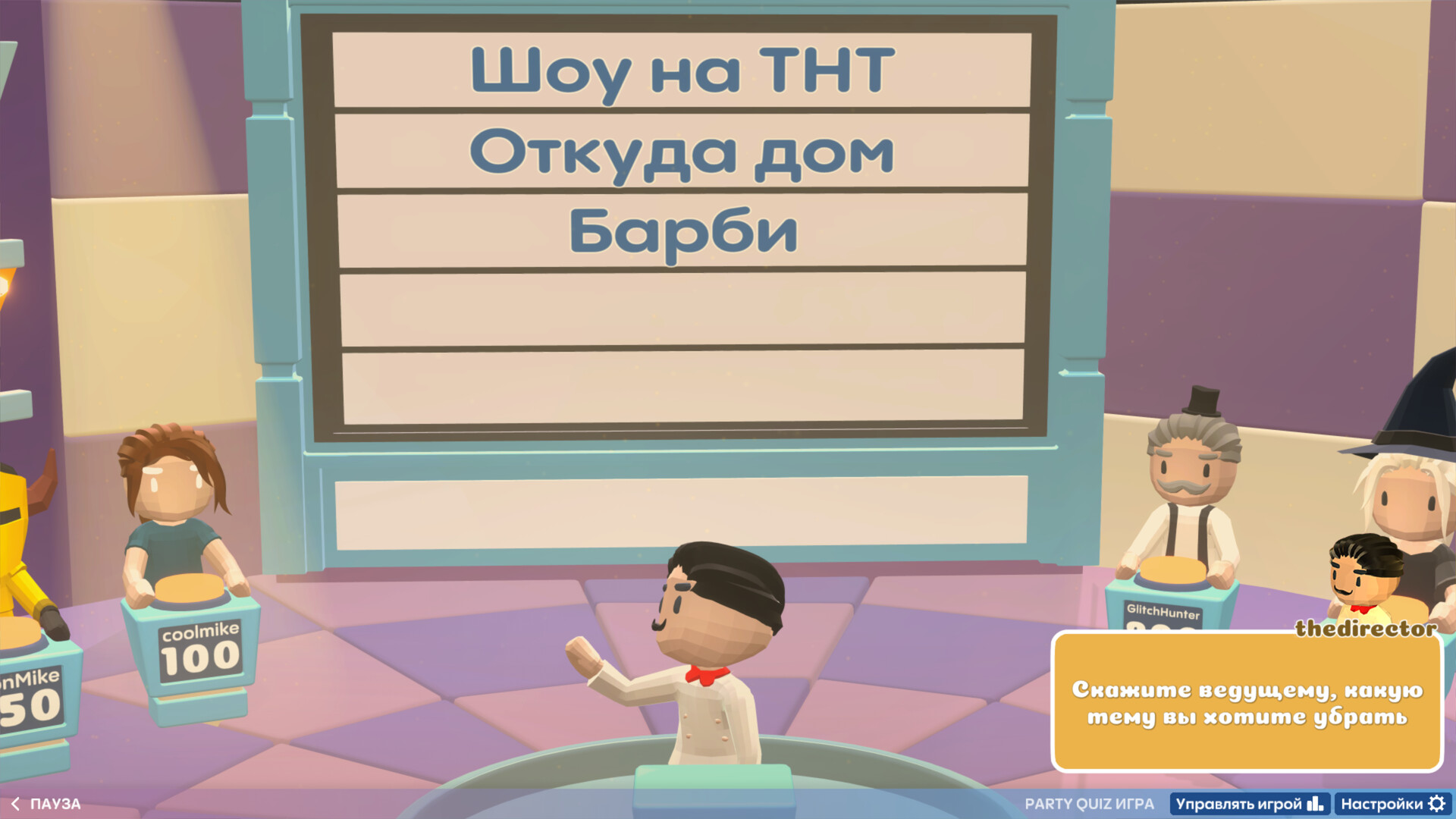 Скриншот Party Quiz — кадр 9
