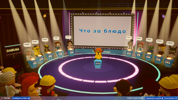 Скриншот 10 из Party Quiz