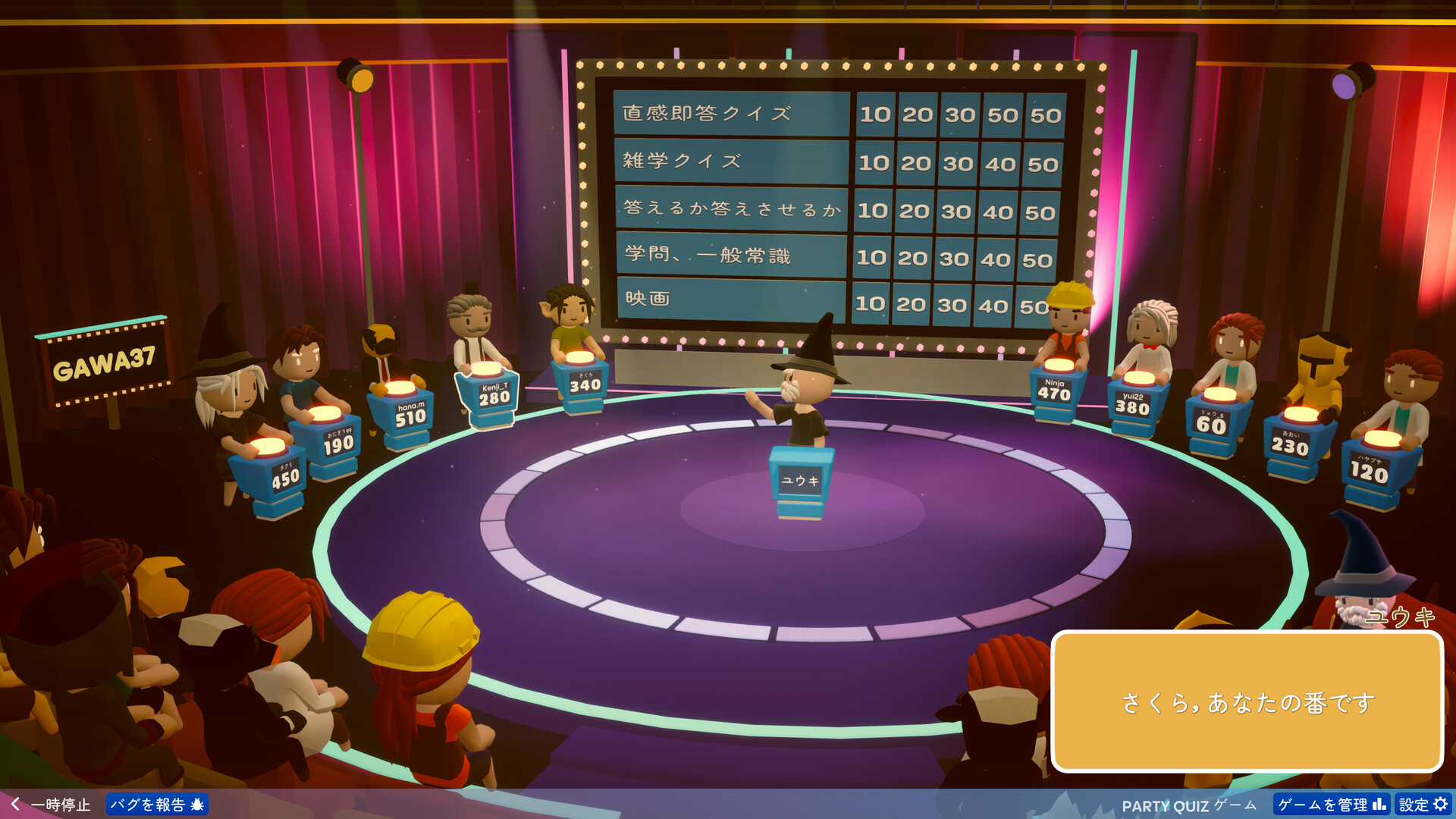 Party Quizのスクリーンショット 1