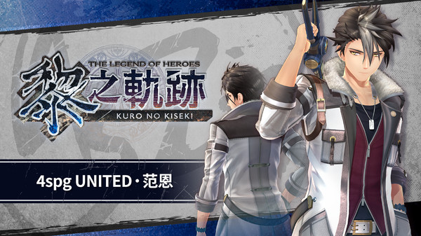 The Legend of Heroes: Kuro no Kiseki - 4spg UNITED: Van