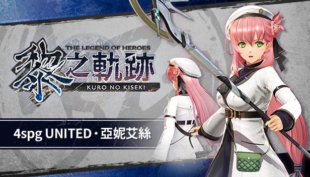 黎の軌跡 界の軌跡 タオルケット (アニエス&レン) 黎の軌跡 界の