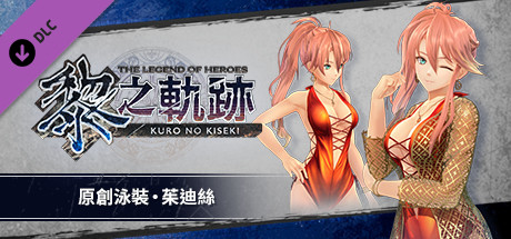 The Legend of Heroes: Kuro no Kiseki - Original Swimsuit: Judith banner image