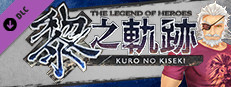 The Legend of Heroes: Kuro no Kiseki - Original Swimsuit: Bellegarde Small Capsule Image