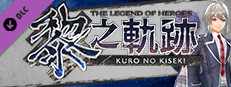 The Legend of Heroes: Kuro no Kiseki - Aramis Junior High School Uniform Set Small Capsule Image