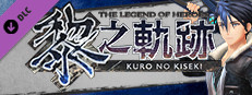 The Legend of Heroes: Kuro no Kiseki - Van's Tiger Coat Small Capsule Image