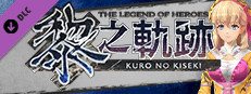 The Legend of Heroes: Kuro no Kiseki - Agnes's Blossom Tiger Costume Small Capsule Image