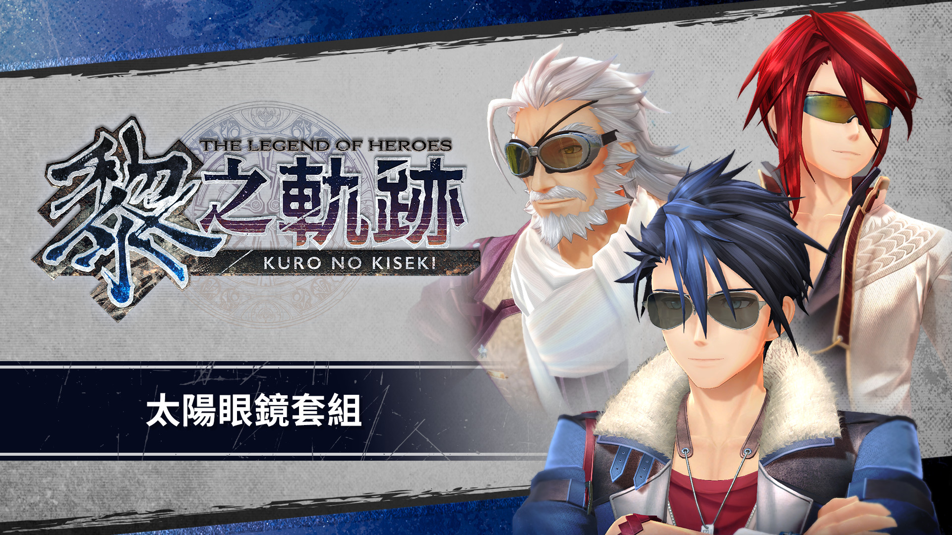 The Legend of Heroes: Kuro no Kiseki - Sunglasses Set Featured Screenshot #1