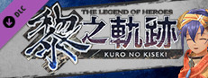 The Legend of Heroes: Kuro no Kiseki - Animal Costume: Dog Small Capsule Image