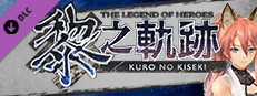 The Legend of Heroes: Kuro no Kiseki - Animal Costume: Fox Small Capsule Image