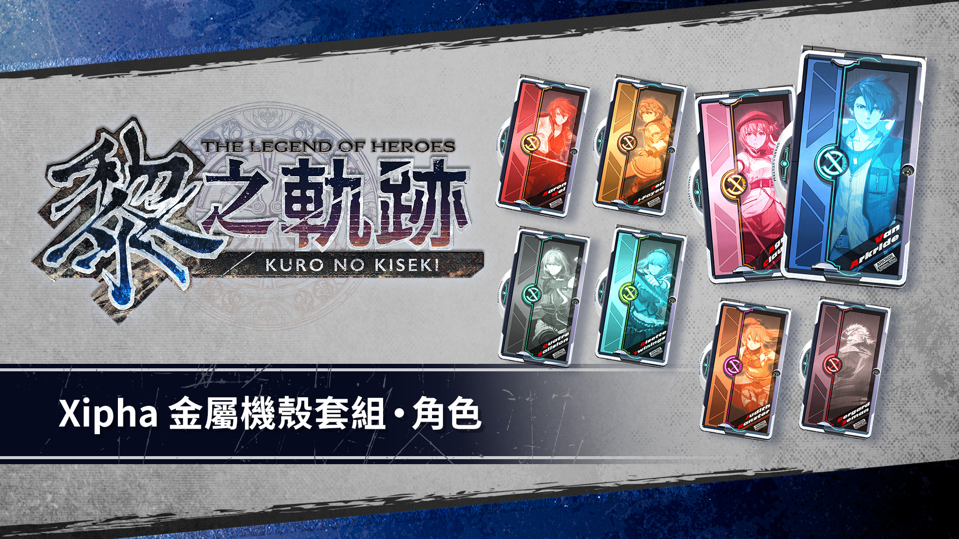 The Legend of Heroes: Kuro no Kiseki - Xipha Metal Cover Set: Character Design Featured Screenshot #1