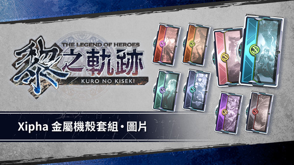 The Legend of Heroes: Kuro no Kiseki - Xipha Metal Cover Set: Image Board