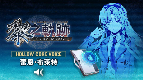 The Legend of Heroes: Kuro no Kiseki - Hollowcore Voice: Renne Bright