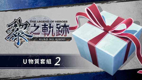The Legend of Heroes: Kuro no Kiseki - U-Material Set (2)