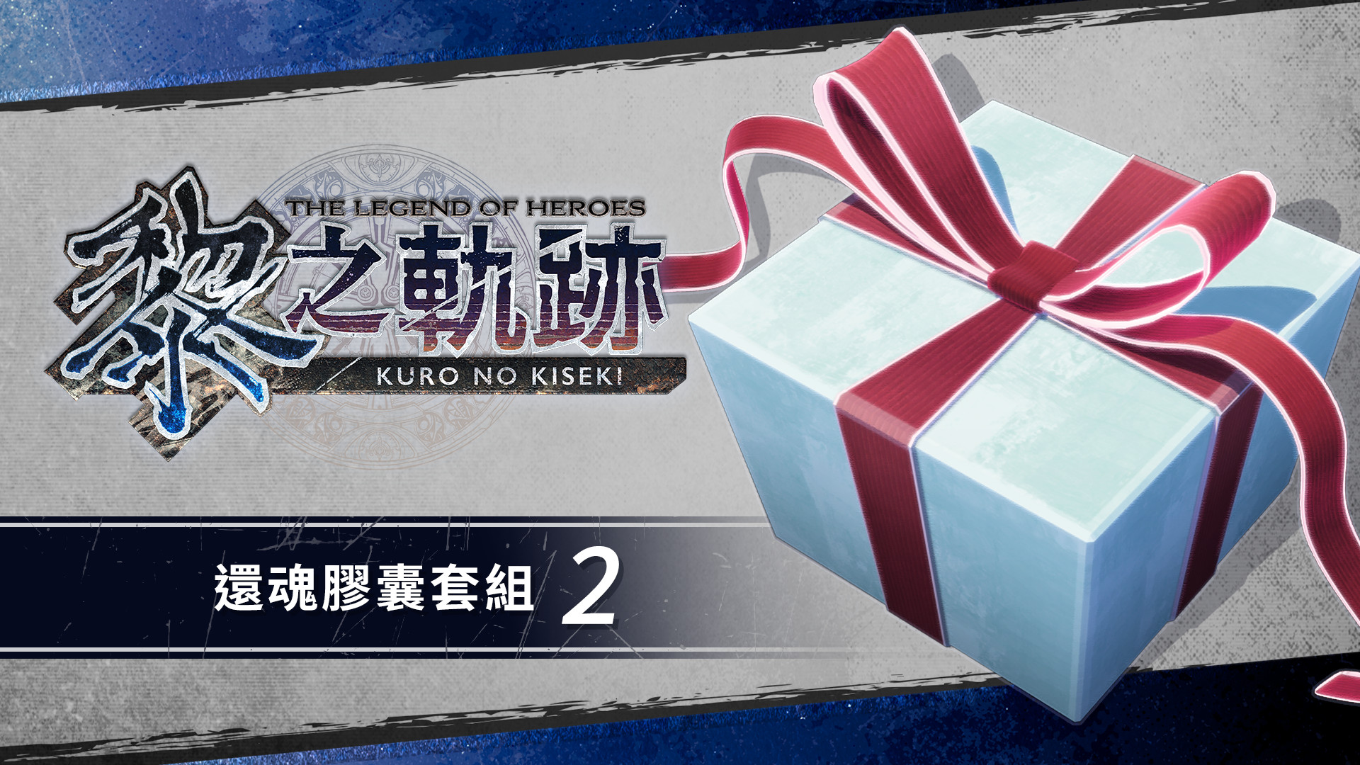 The Legend of Heroes: Kuro no Kiseki - Zelam Capsule Set (2) Featured Screenshot #1