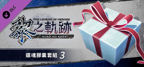 The Legend of Heroes: Kuro no Kiseki - Zelam Capsule Set (3)