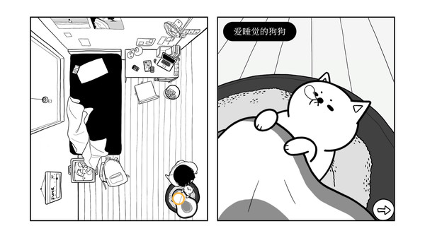 再见-游戏截图