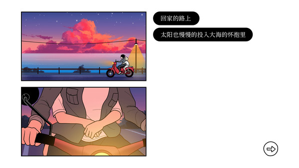 再见-游戏截图