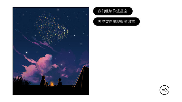 再见-游戏截图