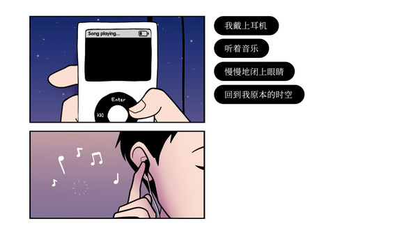 再见-游戏截图